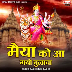 Tore Jas Gaao Mai Sharda Mata